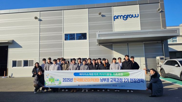‘한국배터리아카데미’ 교육생들이 피엠그로우를 방문했다. 포항테크노파크 제공