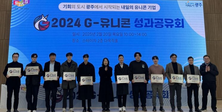 광주시가 키운 'G-유니콘 기업' 성장 두각 - 뉴스 썸네일 이미지