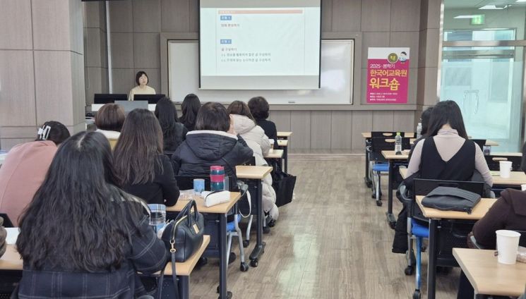 호남대 한국어교육원, 봄학기 강사 워크숍