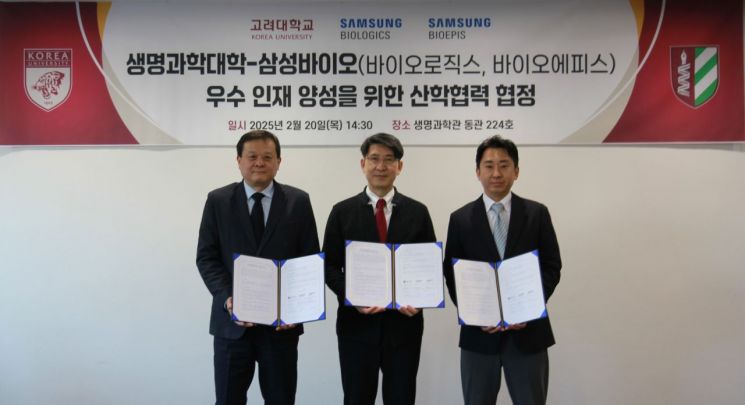 삼성바이오, 고려대·성균관대와 바이오 인재 육성 맞손