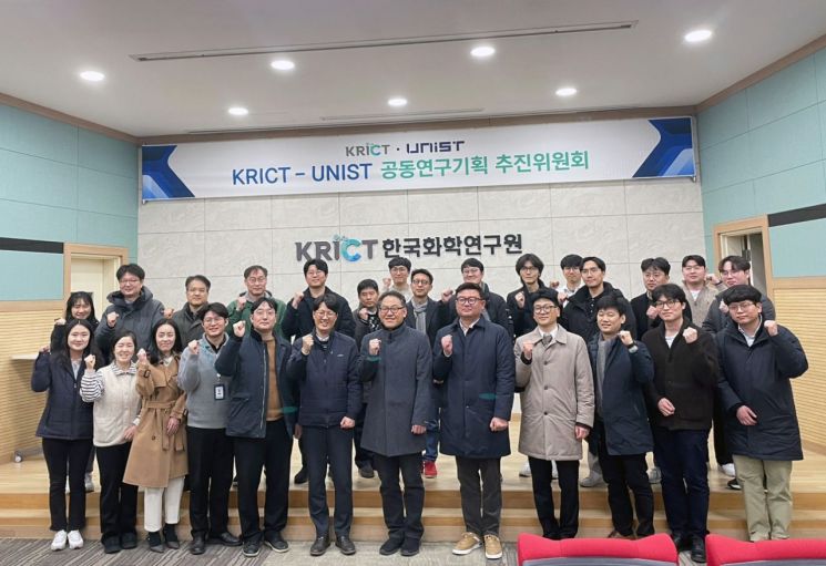 UNIST·한국화학연구원, 공동연구 착수… ‘지역 고부가가치 창출’