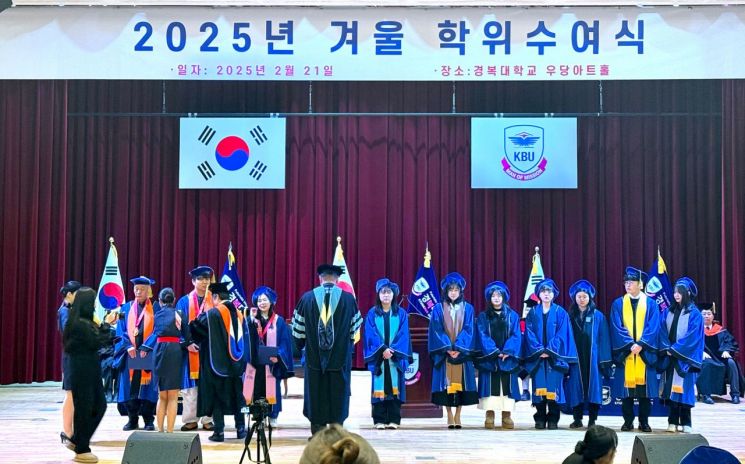 경복대학교 2025학년도 겨울 학위수여식