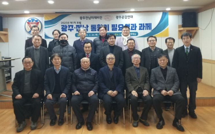 광주·전남 행정통합, 공동 발전 새로운 패러다임