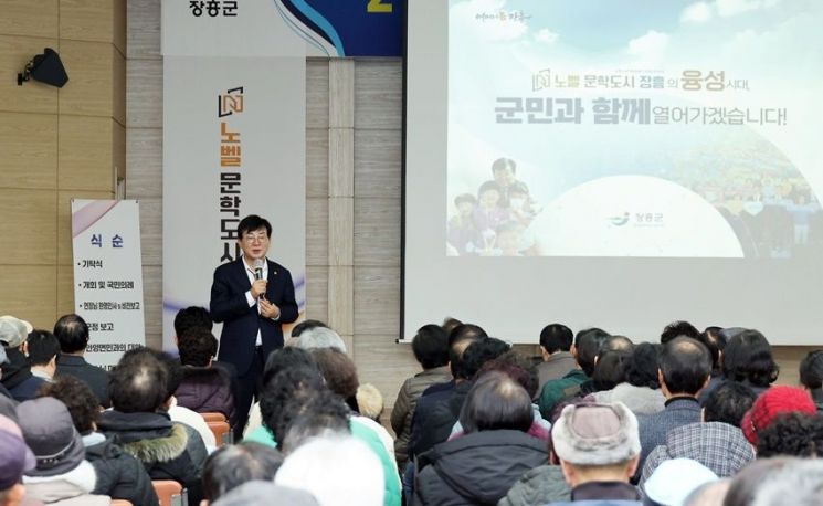 김성 군수가 군민과 대화에서 지난해 군정 성과와 2025년 군정 비전 발표를 하고 있다. 장흥군 제공
