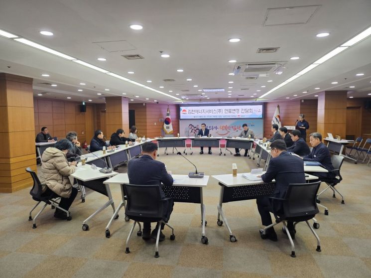 김천시 관계자는 지난 19일 시청 대강당에서 김천에너지서비스 연료 전환 간담회를 열고, 친환경 에너지 정책 방향을 논의 하고 있다.
