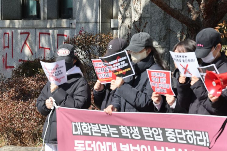 '학내 사태 여진' 동덕여대 전기 학위수여식…안팎 다른 풍경