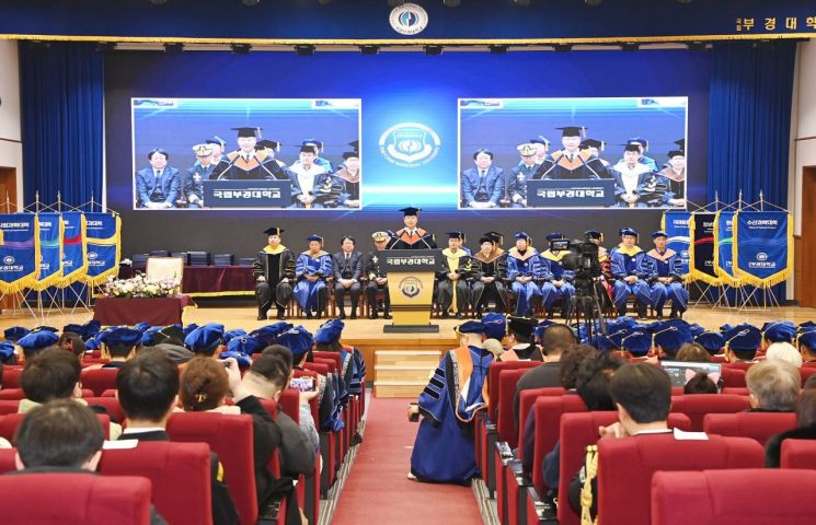 국립부경대, 학위수여식 개최… 3220명 졸업