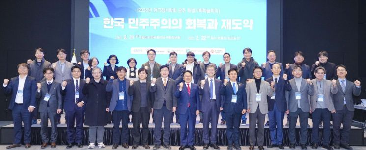 광주서 ‘민주주의 회복’ 특별학술회의 열려