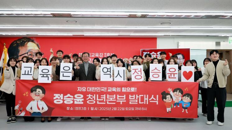 부산교육감 재선거에 출마한 정승윤 예비후보가 22일 청년본부 발대식을 진행하고 있다.