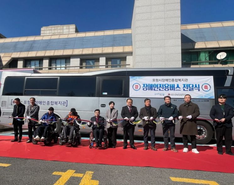 포항시, 장애인 이동권 확보 위한 ‘34인승 리프트 버스’ 지원