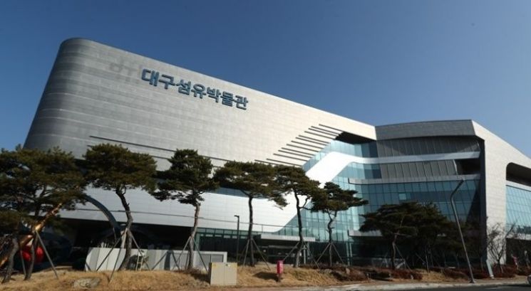'대구섬유산업 100년과 시민의식' 주제 시민토론회 열려