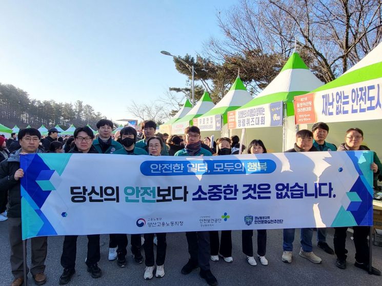 경남동부 안전문화 실천추진단, ‘밀양아리랑 마라톤대회’ 안전문화 확산 캠페인