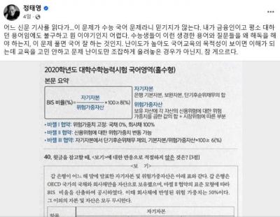 "무슨 얘긴지…출제자 게을러" 현대카드 부회장이 비판한 수능 국어문제