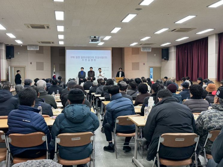 구미 장천 일반산업단지 조성 본격화…배후도시로 도약