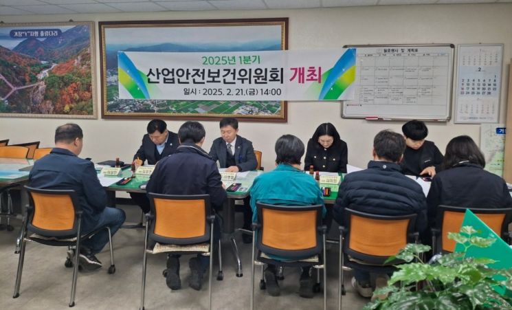 거창군, 1분기 산업안전보건위원회 개최