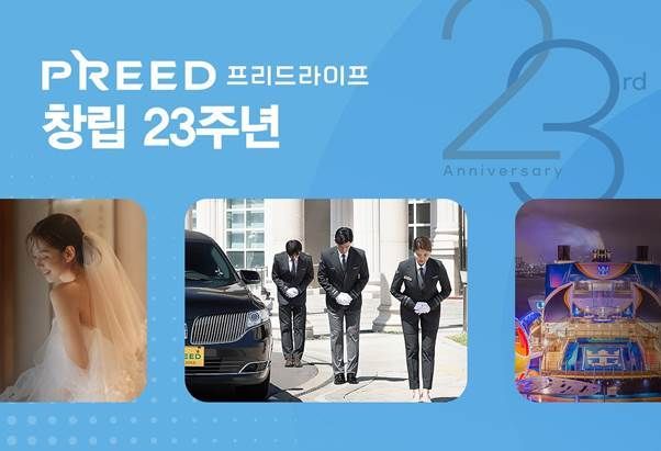 김만기 대표 "프리드라이프, 상조업계의 성숙과 발전 선도"
