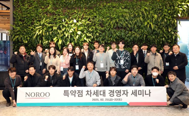 노루페인트, 차세대 경영자 대상 '자동차 보수용 시장 세미나' 