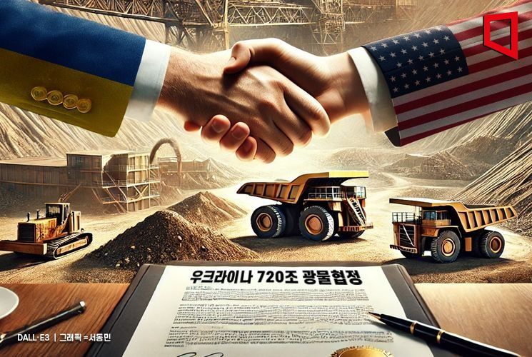 '美 청구서' 받은 우크라, 이번 주 720조 광물협정 타결 전망