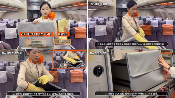 제주항공 '배터리 화재진압 파우치·내열장갑' 기내 도입
