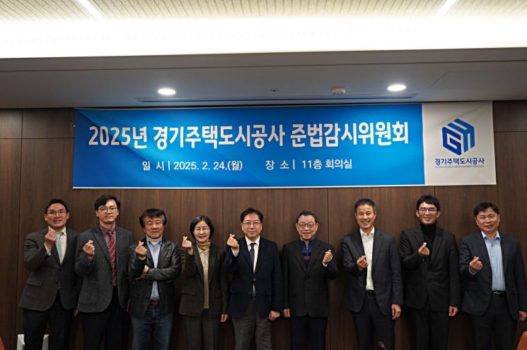 GH, 24일 준법감시위원 9명 위촉