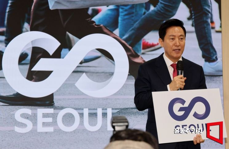 [포토] 서울교통상징 'GO SEOUL' 런칭
