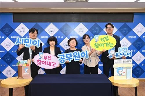 부천시 '온(溫)스토어' 사업 부천시 제공