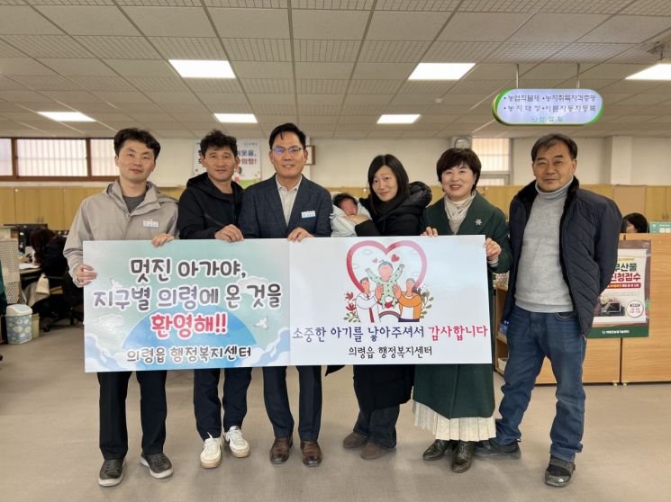 의령군 의령읍, ‘다섯째 아이 출산가정 축하행사’ 개최