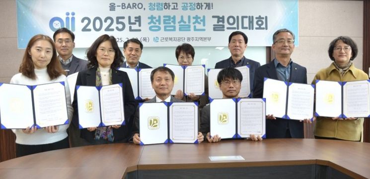근로복지공단, 찾아가는 현장소통 ‘행동하는 청렴’ 개시