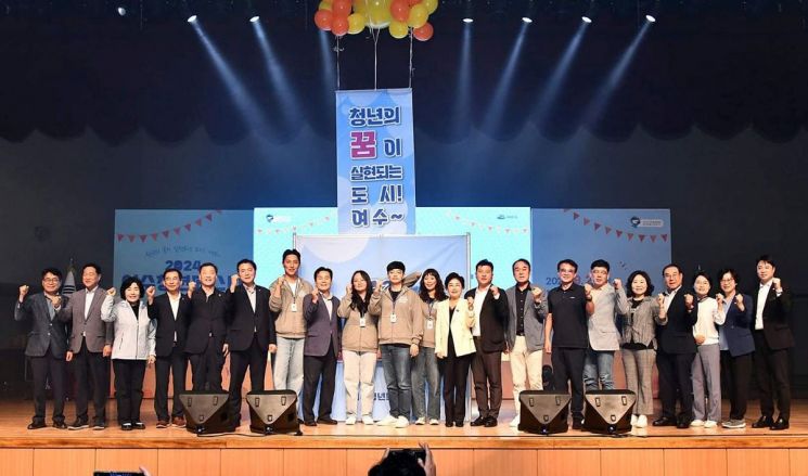 여수시, 올해 청년정책에 560억 투입한다