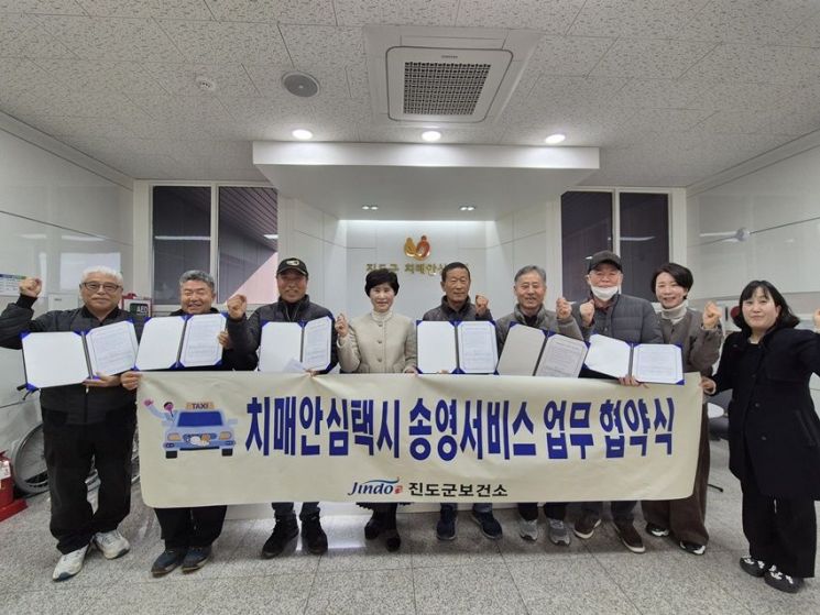 진도치매안심센터, ‘무료 안심택시’ 업무 협약
