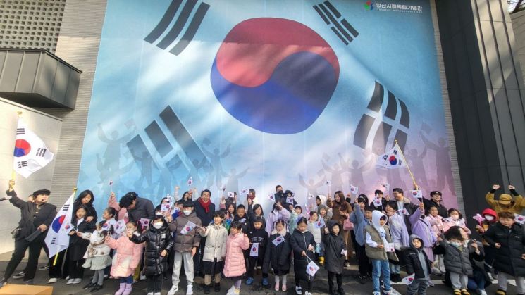 ‘그날의 울림, 대한민국을 담다’… 양산시립독립기념관, 3·1절 기념 행사 개최