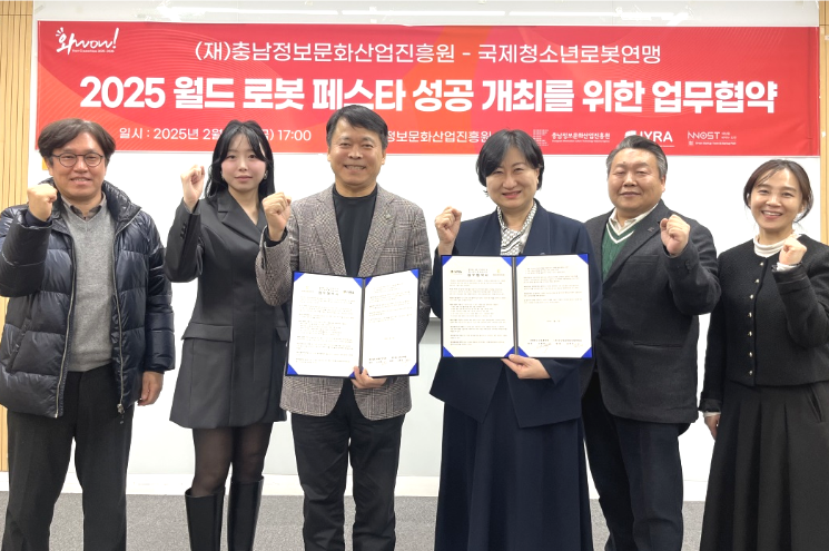 충남정보문화산업진흥원, 천안에 국제 로봇 대회 유치