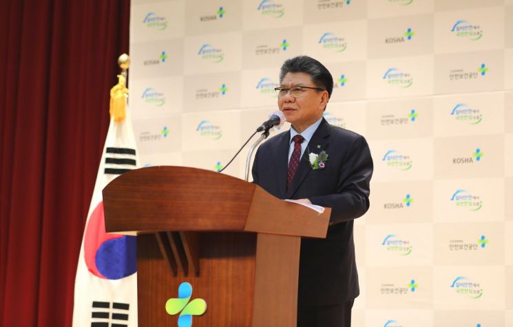 김현중 한국산업안전보건공단 이사장 취임