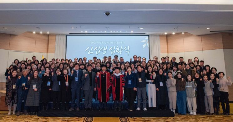 대구가톨릭대, 경북미래라이프대학 2025학년도 입학식 개최