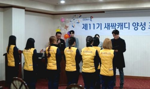 골프존카운티, 북한이탈주민 캐디 양성 프로그램 수료