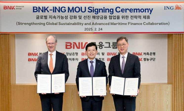 BNK금융-ING은행, 해상풍력·선박금융 등 협업 추진