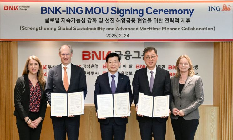 BNK금융그룹-ING 은행, 글로벌 전략적 제휴 MOU 체결