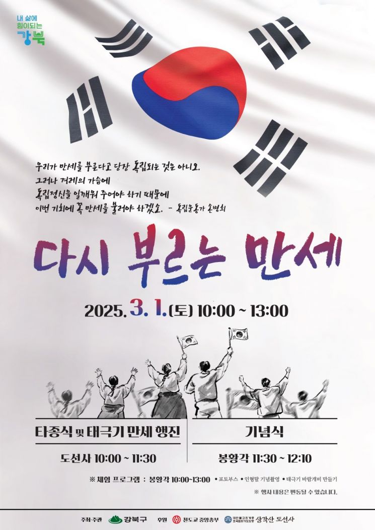 강북구 제공.