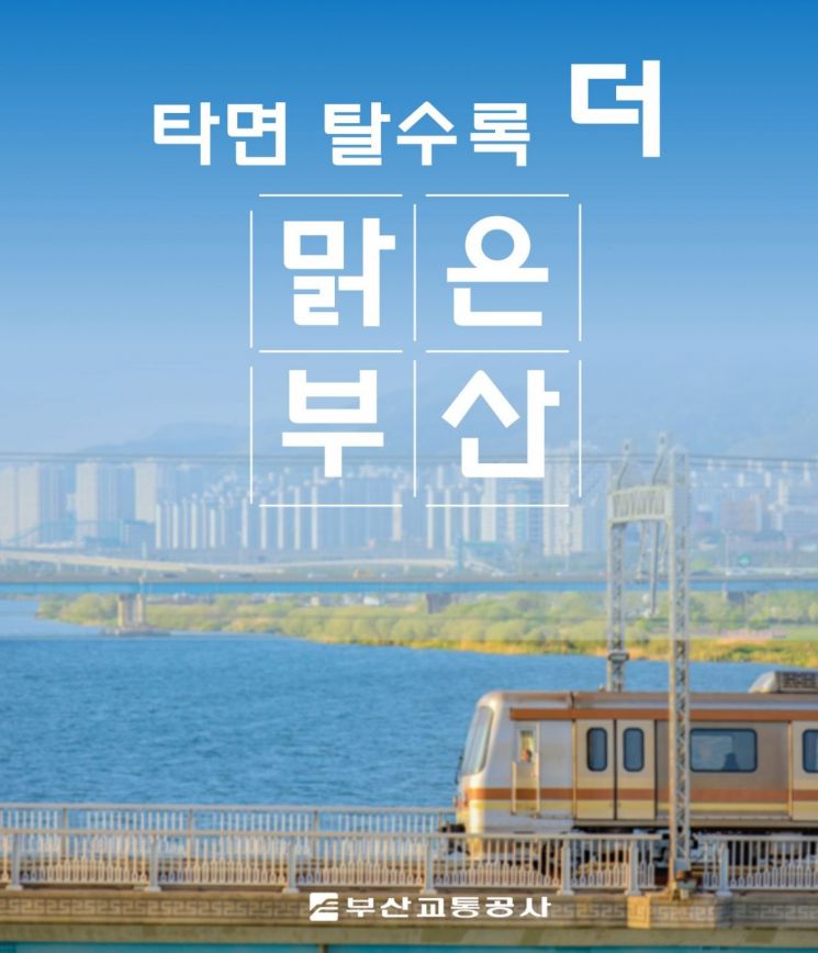 '대중교통 활성화 슬로건 공모전' 시민·직원 분야 최우수 문구.