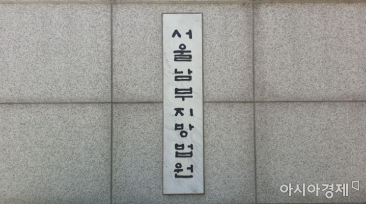 "하나님 기업 통해 부자로"…검찰, 사이비교주에 중형 구형