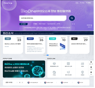 BioOne 메인 화면. 과기정통부 제공