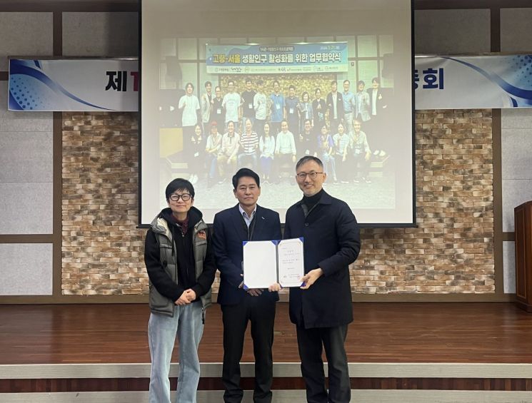 고령군이 생활인구 사회적협동조합 설립하고 있다. 고령군 제공