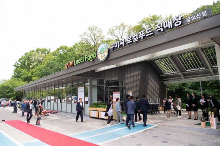 경북 구미로컬푸드직매장 금오산점 전경
