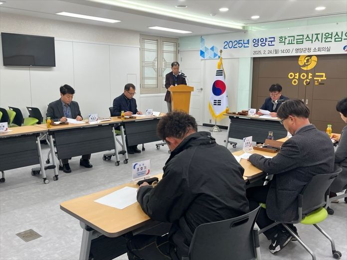 2025 학교급식지원심의위원회. 영양군 제공
