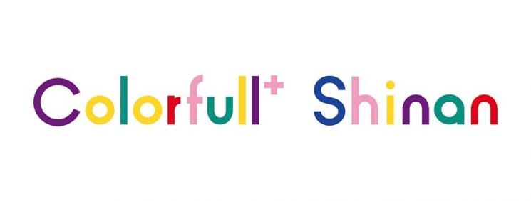 ‘Colorfull＋ Shinan(컬러풀＋ 신안)’ 상표를 출원 완료했다. 신안군 제공
