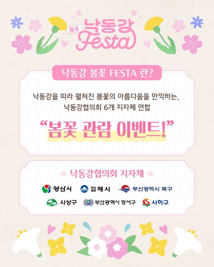 낙동강이 품은 여섯개의 봄 포스터.