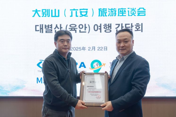 중국 육안시 여유국 소유성 부국장이 한국사진기자협회 이호재 협회장(왼쪽)에게 중국 대별산 여행 홍보대사 증서를 전달하고 있다.  사진=㈜여행을만들다