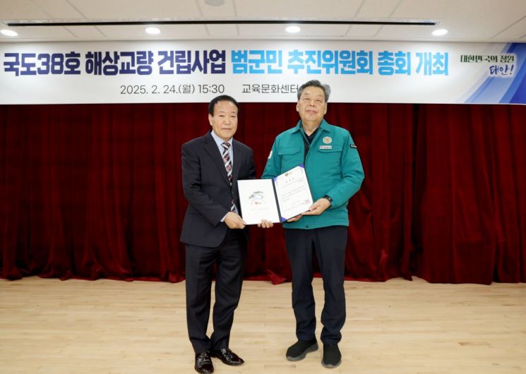 24일 태안군교육문화센터에서 진행된 범군민 추진위 총회 모습. /태안군