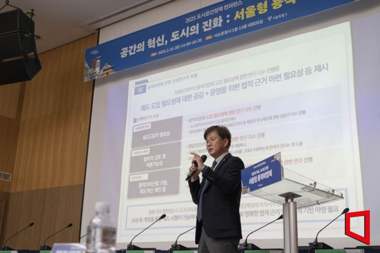 서울 용적이양제 하반기 도입 "풍납토성·북촌 등 가능…법·제도 정비 필요"