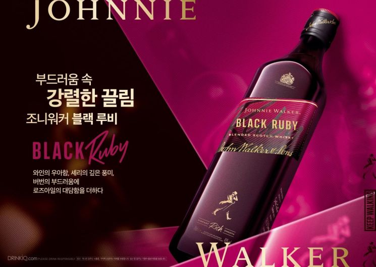 디아지오, '조니워커 블랙 루비' 출시…"깊은 과일향의 블렌디드"